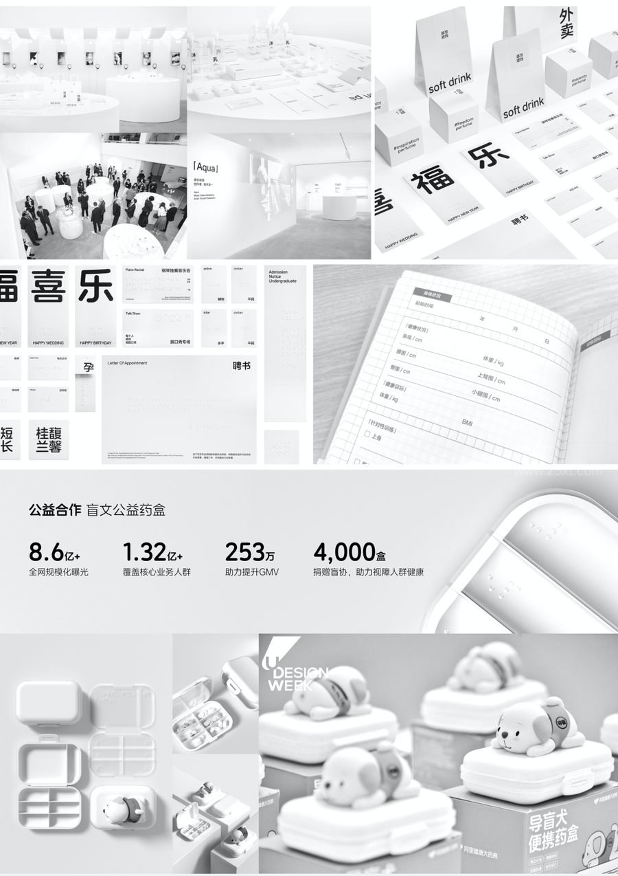 25xt-174643-Alibaba Health Font 2.06.jpg