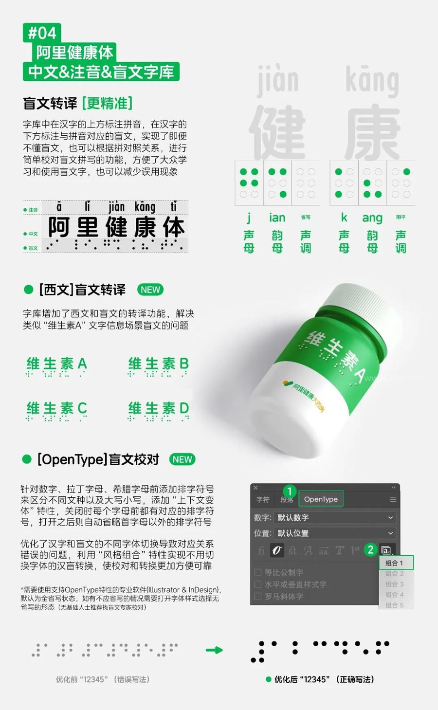 25xt-174643-Alibaba Health Font 2.03.jpg