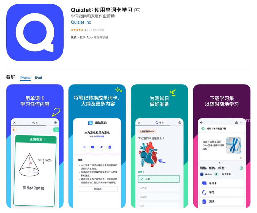 Quizlet.jpg