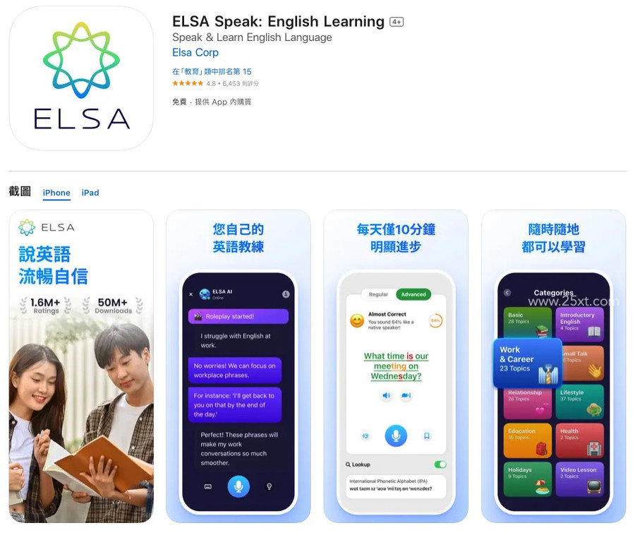 ELSA Speak.jpg